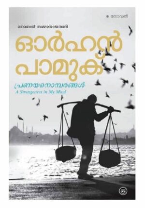 50343398648173-Pranayanombarangal-1 (1) PRANAYANOMBARANGAL