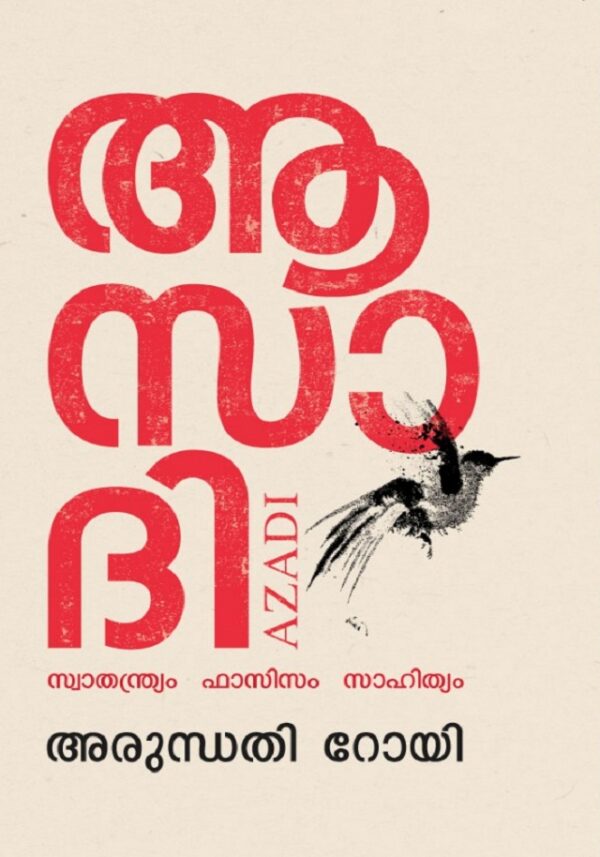 6512764356808-IMG-20201007-WA0042 AZADI - MALAYALAM