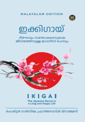 82354299103679-ikig (1) IKIGAI