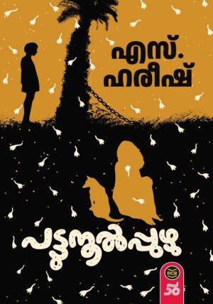 8824331482137-WhatsApp-Image-2024-12-09-at-11.52.22-AM PATTUNOOL PUZHU