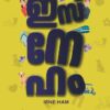 WhatsApp Image 2025-03-18 at 12.06.24 PM ISNEHAM