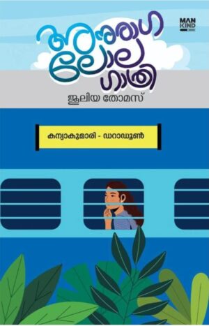 WhatsApp Image 2025-03-19 at 12.33.37 PM (1) Anuraga Lolagathri