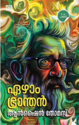 WhatsApp Image 2025-03-19 at 12.36.18 PM Ezham Branthan