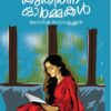 WhatsApp Image 2025-03-19 at 12.46.57 PM Mazhayil Kuthirnna Ormmakal