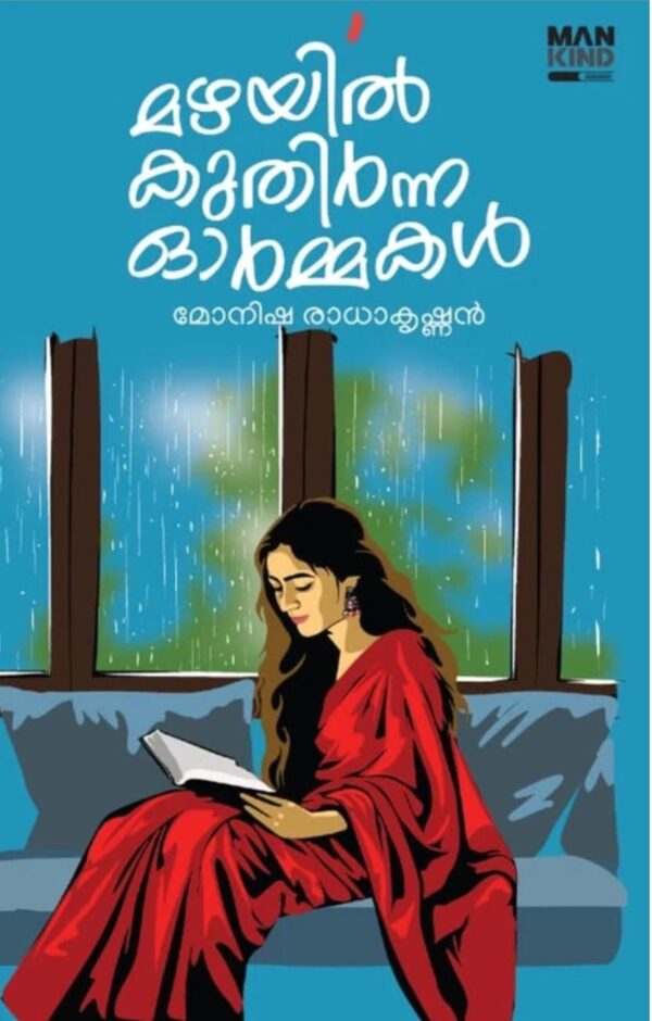 WhatsApp Image 2025-03-19 at 12.46.57 PM Mazhayil Kuthirnna Ormmakal