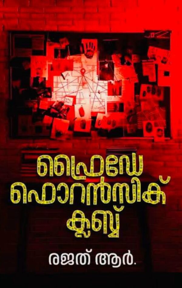 Friday Forensic club