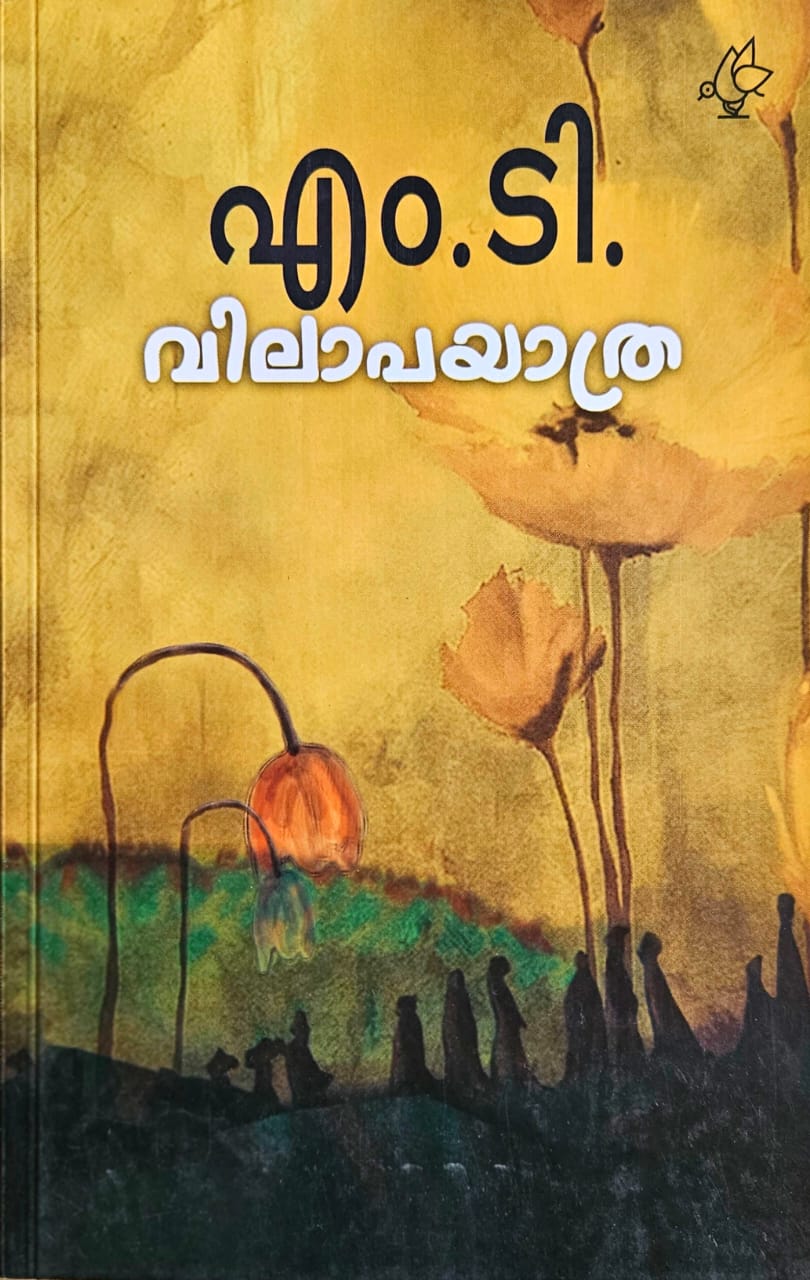 Vilapayathra NC Books Best Online Bookstore In Kerala vilapayathra-nc-books-best-online-bookstore-in-kerala