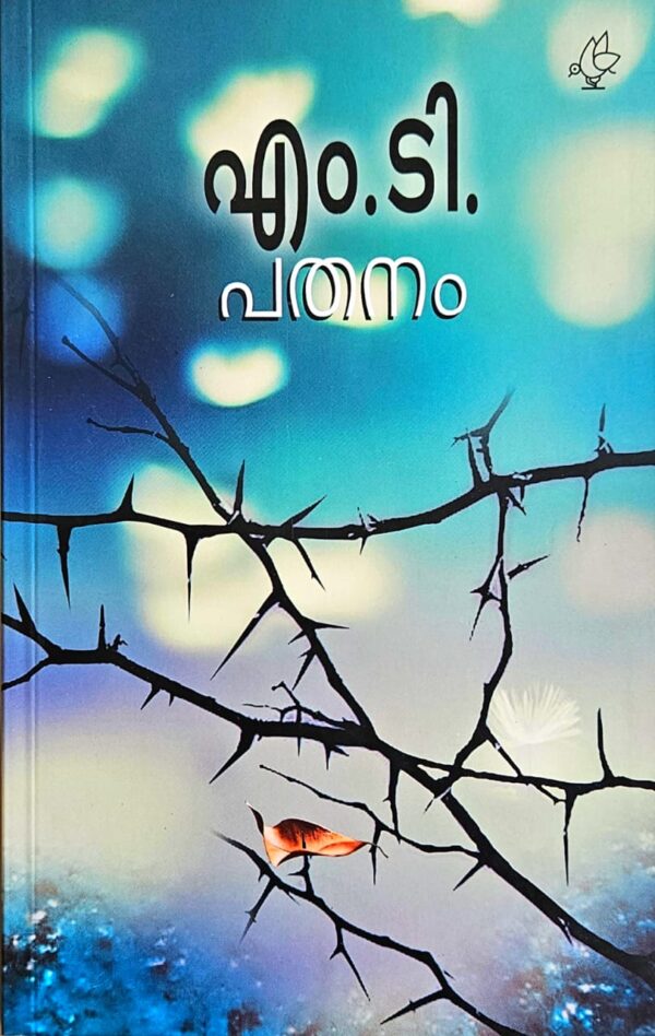 WhatsApp Image 2025-03-24 at 11.59.51 AM Pathanam