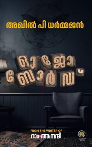 WhatsApp Image 2025-03-27 at 10.06.12 AM (1) OUIJA BOARD