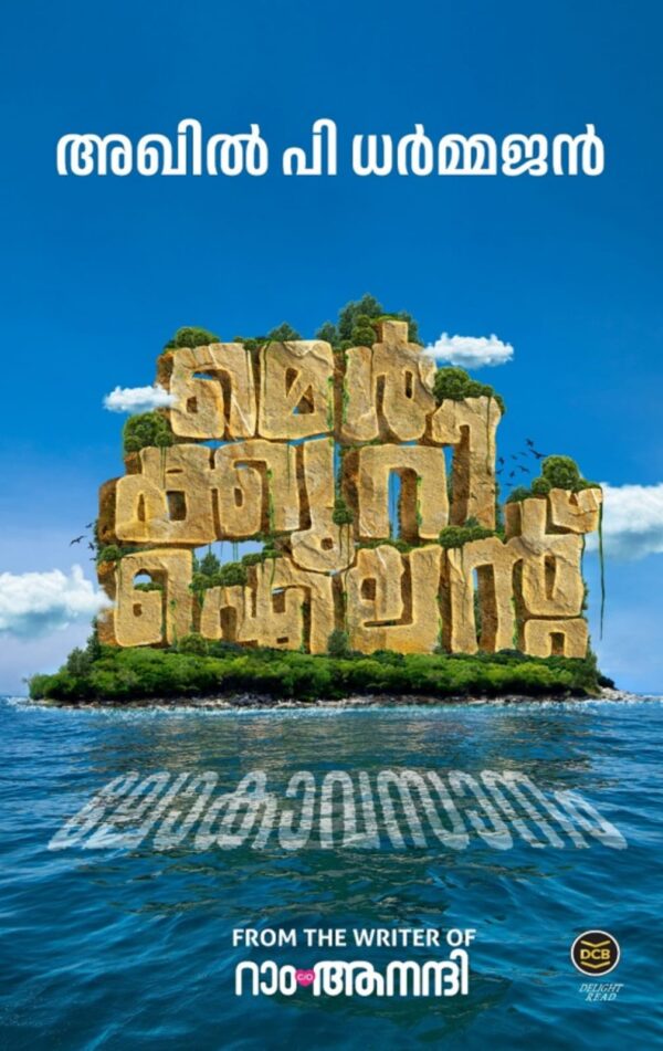 WhatsApp Image 2025-03-27 at 10.06.13 AM MERCURY ISLAND - LOKAVASANAM