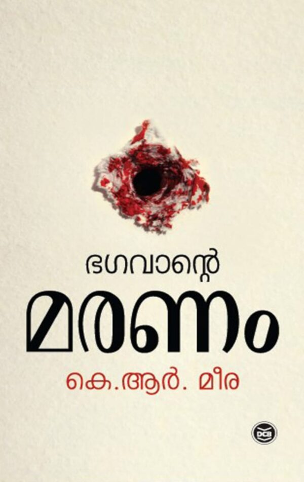 WhatsApp Image 2025-03-27 at 10.30.44 AM BHAGAVANTE MARANAM