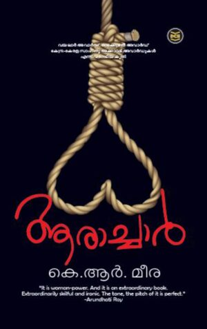 WhatsApp Image 2025-03-27 at 10.30.47 AM AARACHAR