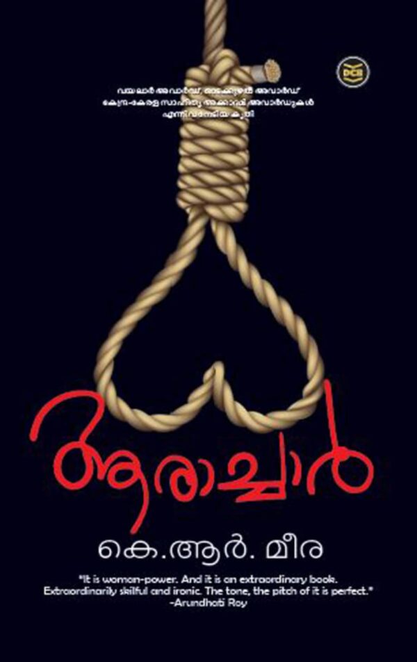 WhatsApp Image 2025-03-27 at 10.30.47 AM AARACHAR