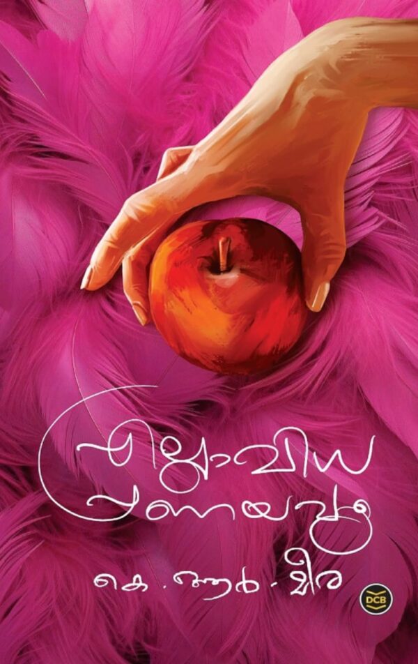 WhatsApp Image 2025-03-27 at 10.30.50 AM (1) ELLAVIDHA PRANAYAVUM