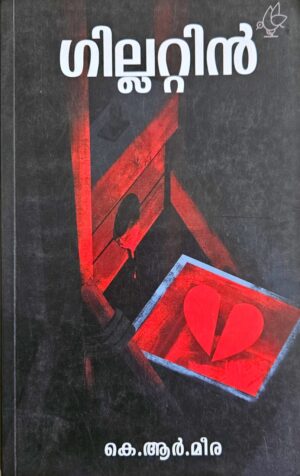 WhatsApp Image 2025-03-27 at 12.26.17 PM (1) Guillotine