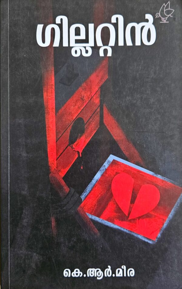 WhatsApp Image 2025-03-27 at 12.26.17 PM (1) Guillotine