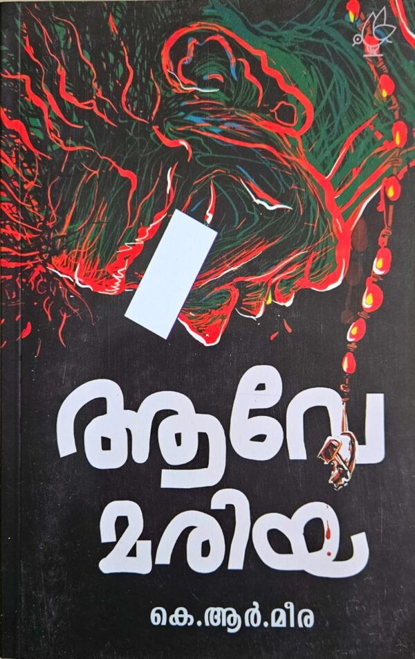 WhatsApp Image 2025-03-27 at 12.26.18 PM Ave Mariya