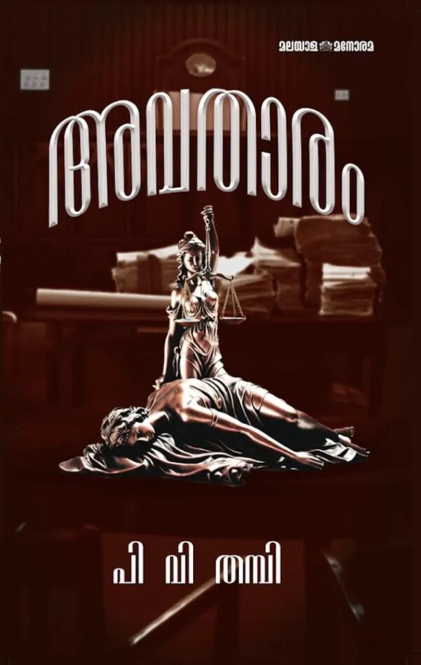 WhatsApp Image 2025-03-27 at 3.55.23 PM (1) Avatharam