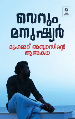 WhatsApp Image 2025-03-27 at 4.42.41 PM (1) Verum Manushyar