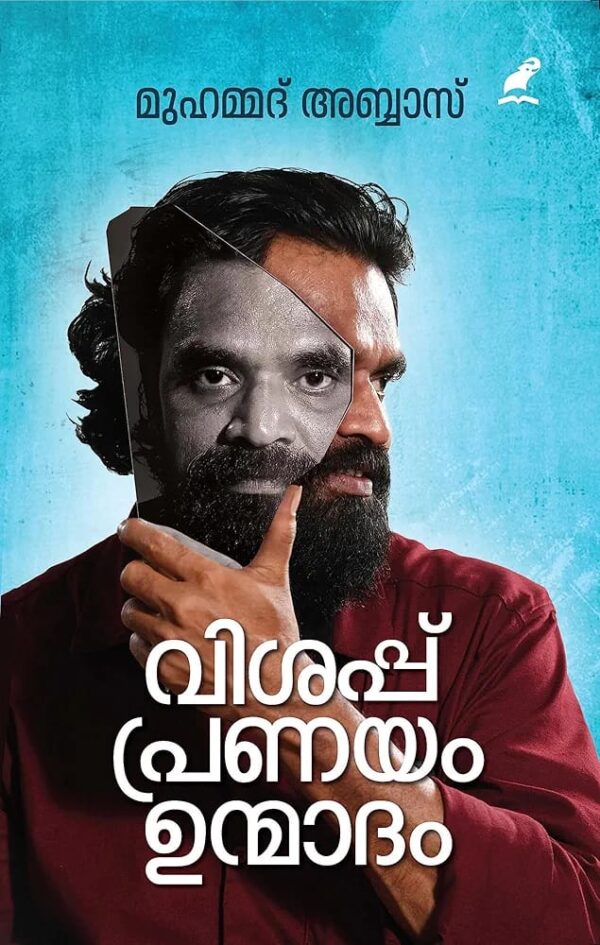 WhatsApp Image 2025-03-27 at 4.42.43 PM (2) VISAPPU PRANAYAM UNMADAM