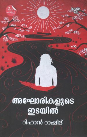 WhatsApp Image 2025-03-28 at 2.15.08 PM AKHORIKALUDE EDAYIL