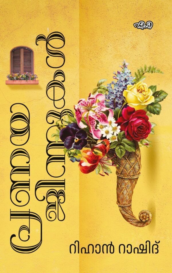 WhatsApp Image 2025-03-28 at 2.15.09 PM (1) PRANAYAJINNUKAL