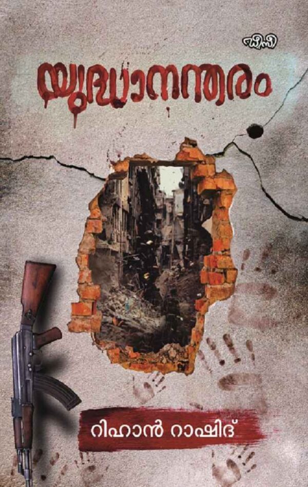 WhatsApp Image 2025-03-28 at 2.15.12 PM (2) YUDHANANTHARAM