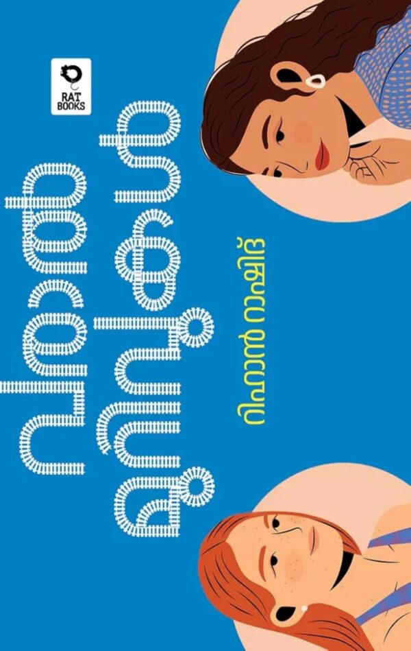 WhatsApp Image 2025-03-28 at 2.15.12 PM Varal Murivukal