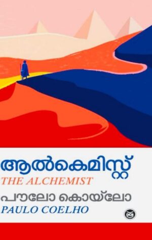 ALCHEMIST [MALAYALAM]