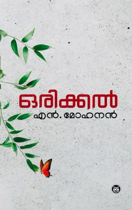 WhatsApp Image 2025-04-09 at 4.41.20 PM ORIKKAL