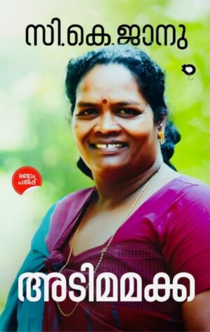 WhatsApp Image 2025-04-10 at 11.13.40 AM ADIMAMAKKA