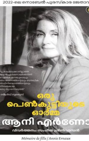 WhatsApp Image 2025-04-10 at 3.14.54 PM Oru Penkuttiyude Orma