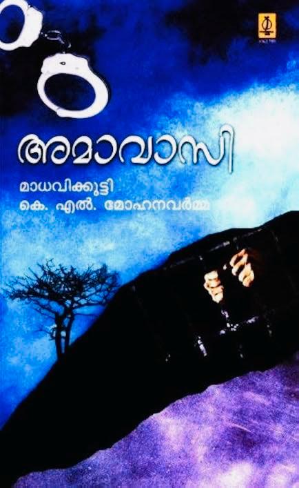 WhatsApp Image 2025-04-12 at 3.01.34 PM (1) Amavasi