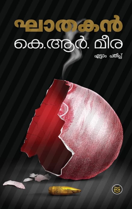 WhatsApp Image 2025-04-18 at 7.17.58 PM GHATHAKAN