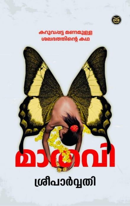 WhatsApp Image 2025-04-19 at 2.46.58 PM (1) MATHAVI