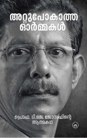 WhatsApp Image 2025-04-20 at 6.12.42 PM ATTUPOKATHA ORMAKAL