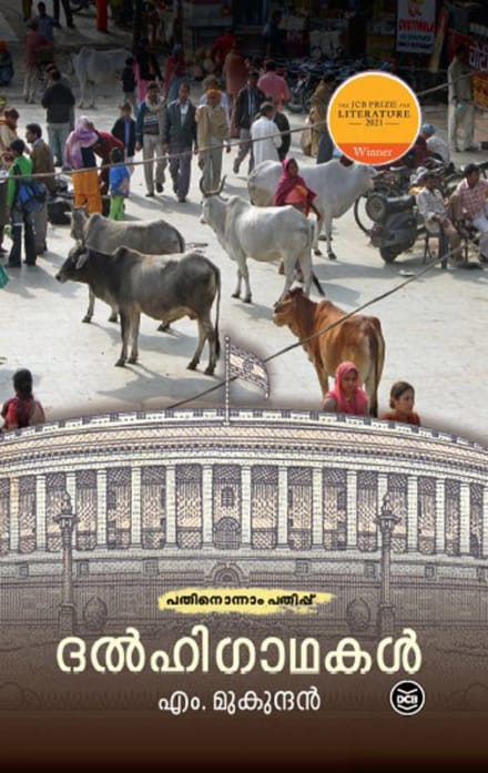 WhatsApp Image 2025-04-20 at 6.16.56 PM DELHI GAADHAKAL