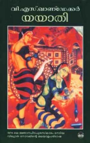 WhatsApp Image 2025-04-20 at 8.11.25 PM YAYATI