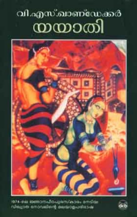 WhatsApp Image 2025-04-20 at 8.11.25 PM YAYATI