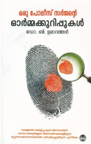 WhatsApp Image 2025-04-20 at 8.12.40 PM ORU POLICE SURGEONTE ORMAKKURIPPUKAL
