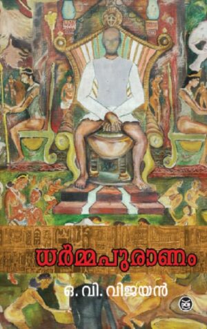 WhatsApp Image 2025-04-20 at 8.16.58 PM DHARMAPURANAM
