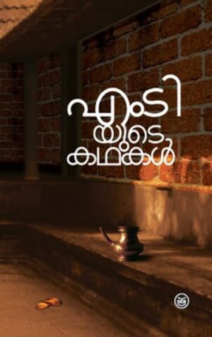 WhatsApp Image 2025-04-20 at 8.26.54 PM M T YUDE KATHAKAL