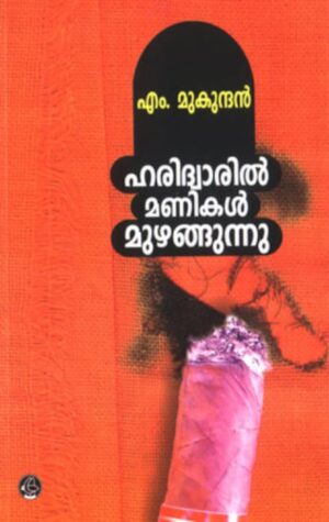 WhatsApp Image 2025-04-20 at 8.28.05 PM HARIDWARIL MANIKAL MUZHANGUNNU
