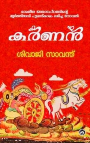 WhatsApp Image 2025-04-26 at 2.42.26 PM KARNAN