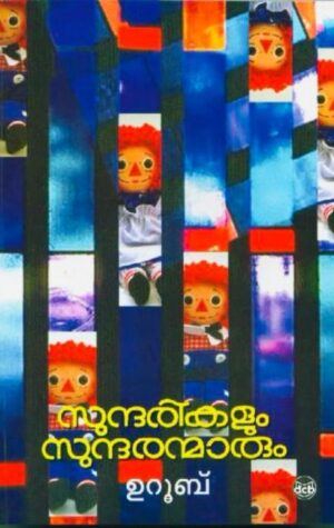 WhatsApp Image 2025-04-26 at 2.47.38 PM SUNDARIKALUM SUNDARANMARUM