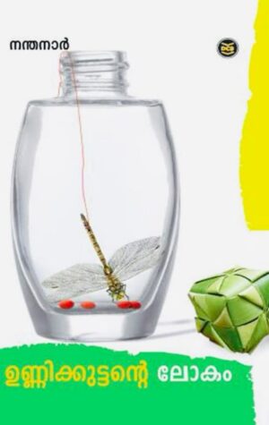 WhatsApp Image 2025-04-26 at 3.08.25 PM UNNIKUTTANTE LOKAM