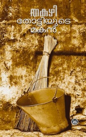 WhatsApp Image 2025-04-26 at 3.18.04 PM THOTTIYUDE MAKAN