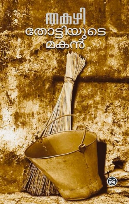 WhatsApp Image 2025-04-26 at 3.18.04 PM THOTTIYUDE MAKAN