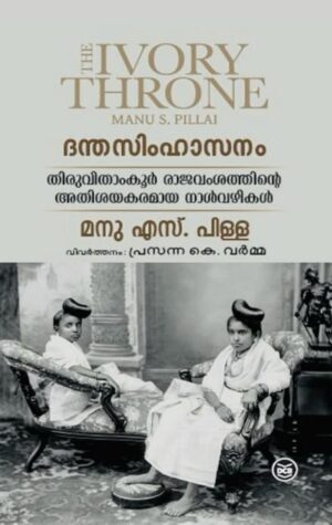 WhatsApp Image 2025-04-26 at 3.29.00 PM DANTHASIMHASANAM