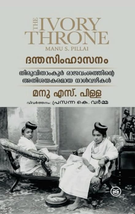 WhatsApp Image 2025-04-26 at 3.29.00 PM DANTHASIMHASANAM